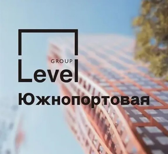 ЖК Level Южнопортовая